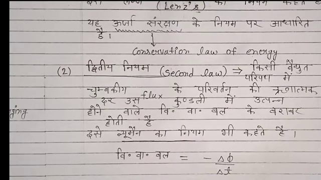 फैराडे के विद्युत चुंबकीय प्रेरण के नियम /faraday ke vidyut chumbakiy preran ka niyam//#upboard смотреть онлайн