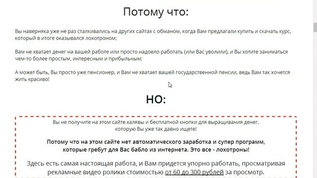 обман для всех людей не покупайте это все вам денег не дадуть смотреть онлайн
