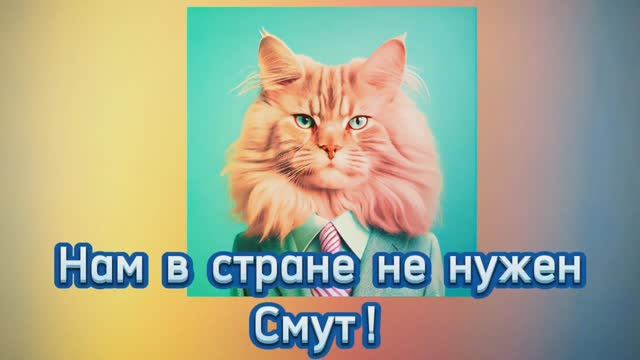 Скивт. Злая сказка😡..? смотреть онлайн