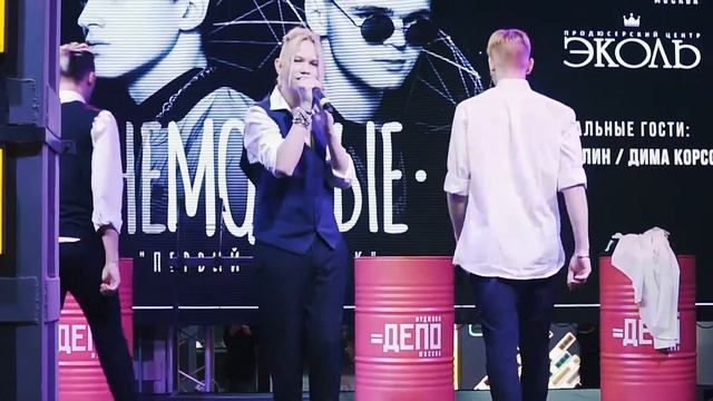 Группа «неМодные». «Первый сольник». смотреть онлайн