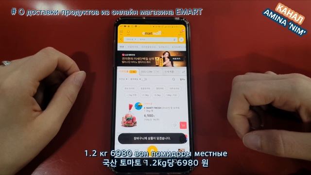 [О Корее] Заказываю продукты из EMART онлайн | 외국인의 이마트 쓱배송 이용해보기 смотреть онлайн