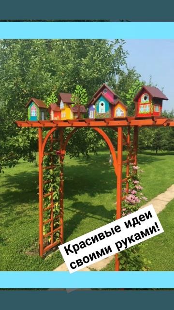 Идеи для дачи #12 смотреть онлайн