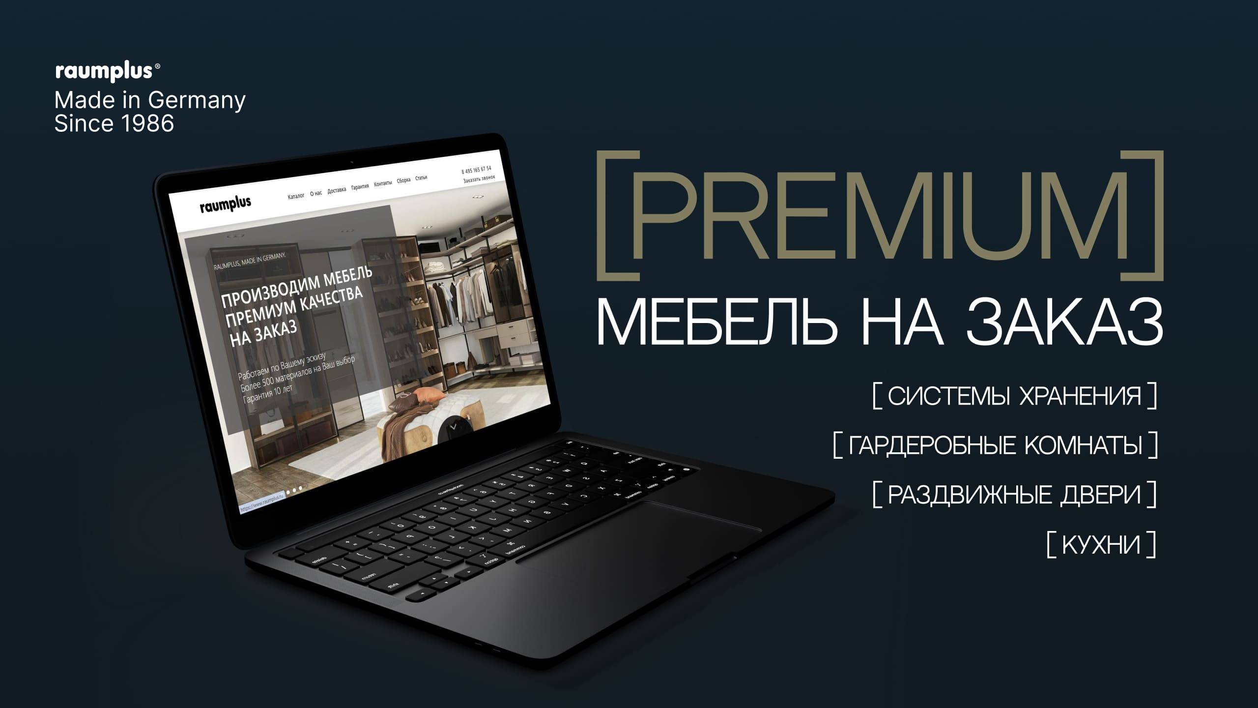 Мебель на заказ raumplus Гардеробные комнаты Шкафы Раздвижные двери Системы хранения смотреть онлайн