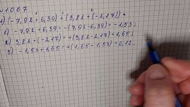 № 1067 Математика 6 О Істер смотреть онлайн