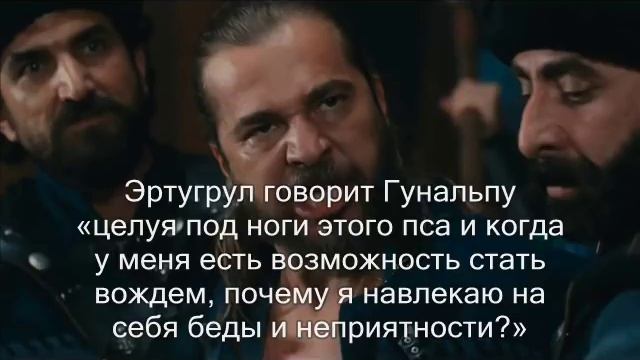 Воскрешение Эртугрул. Анализ трейлера 115- серии. на русском... смотреть онлайн