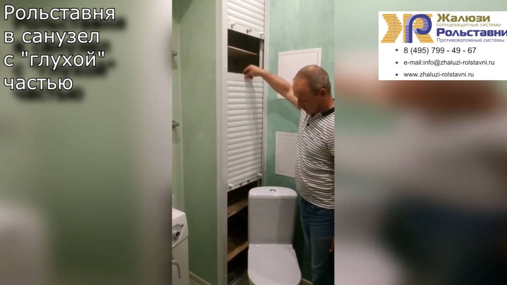 Рольставня в санузел с глухой частью... смотреть онлайн