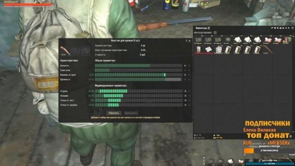 Stay Out все о донат базе (2022 год)