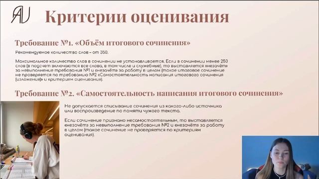 КАК НЕ ЗАВАЛИТЬ ИТОГОВОЕ СОЧИНЕНИЕ?