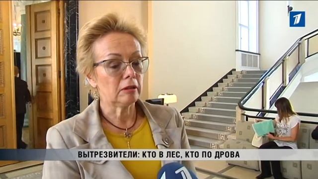 ПБК: Вытрезвители: кто в лес, кто по дрова смотреть онлайн