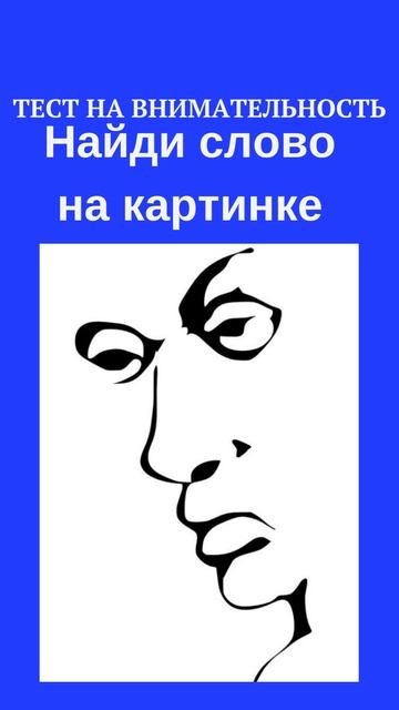 ТЕСТ НА ВНИМАТЕЛЬНОСТЬ /НАЙДИ НАКАРТИНКЕ/#shorts, смотреть онлайн