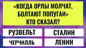 99% Людей Ошибаются В Этом Тесте!  Проверьте свои знания. тест на эрудицию