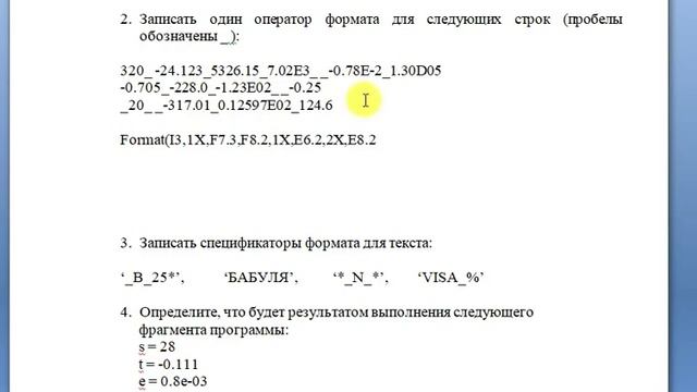 Задание2 Формат 1 смотреть онлайн