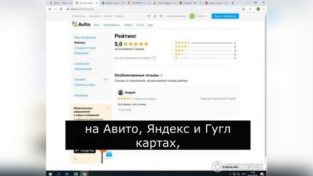Отзывы / Репутация в сети / Suetologi смотреть онлайн
