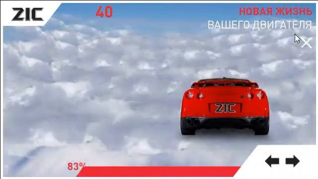 OLV формат Break-roll + Game (Zic) смотреть онлайн