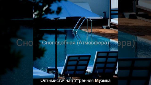Объем памяти (Невероятный Расслабляющий) смотреть онлайн