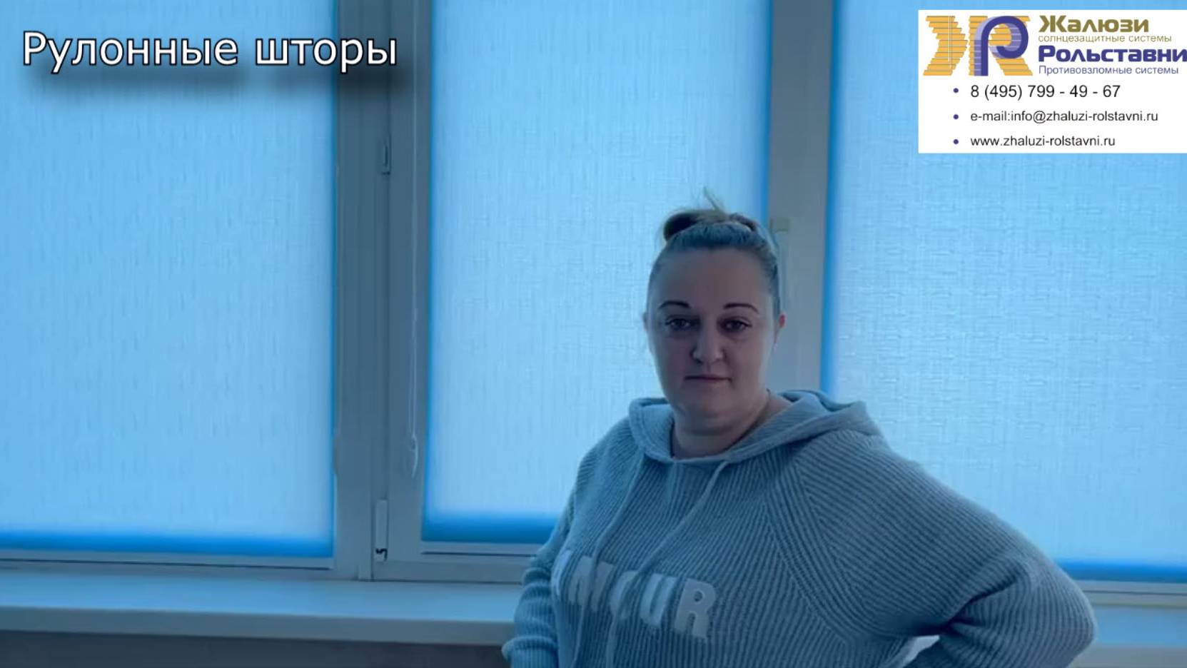 Рулонные шторы... смотреть онлайн