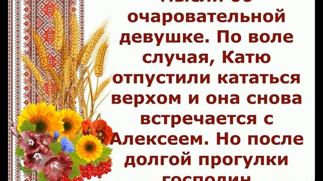 Сериал Крепостная. 1-й сезон, 1-5 серии / Полное описание смотреть онлайн