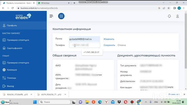Еңбек кз сайтына тіркелу/400МРП грант оқуға тіркелу толық шығарлым. смотреть онлайн