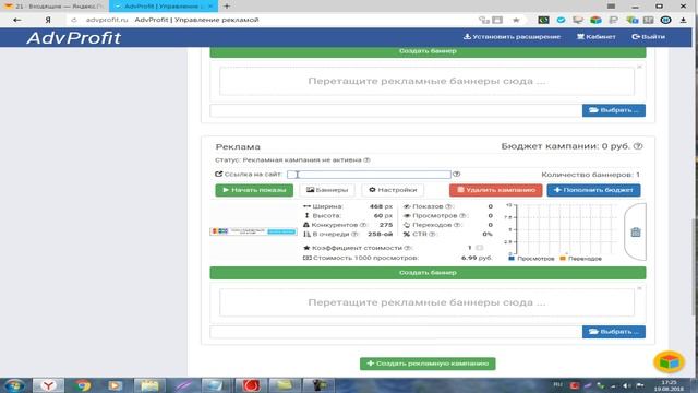 Реклама на AdvProfit смотреть онлайн