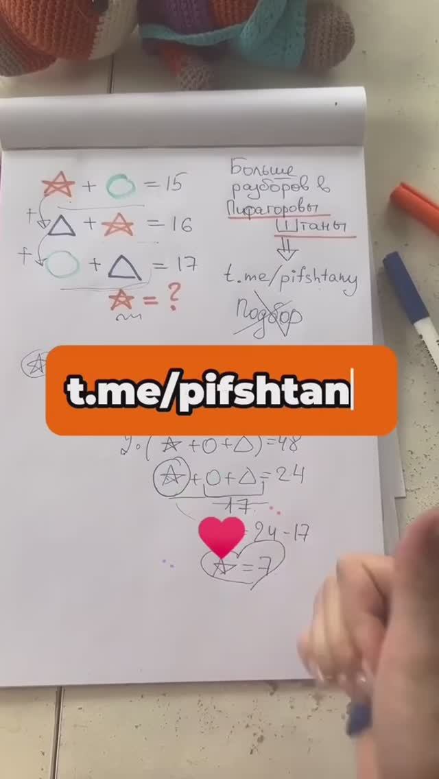 «Пифагоровы штаны» — с нами ваш ребенок полюбит математику! смотреть онлайн