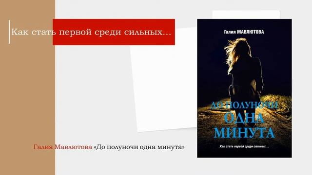 Найдите книгу для себя смотреть онлайн
