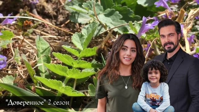 ДОВЕРЕННОЕ 207 серия русская озвучка / Emanet 207. Bölüm Fragmanı / Legacy Episode 207 Promo