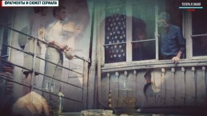 "ЗАСТУПНИКИ" 1-16 СЕРИЯ (сериал 2020) ДАТА ВЫХОДА. ОБЗОР