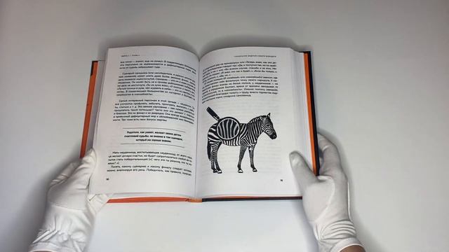 У меня есть Я, и МЫ справимся. Дерзкое руководство по укреплению самооценки