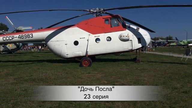 ДОЧЬ ПОСЛА 23 серия русская озвучка смотреть онлайн