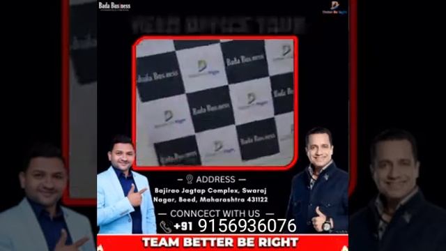 beed branch bada business смотреть онлайн