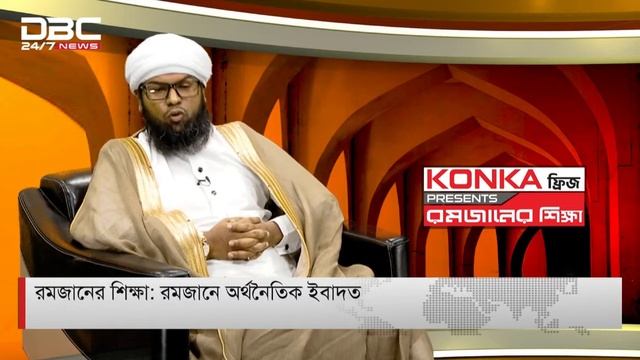 রমজানের শিক্ষাঃ রমজানে অর্থনৈতিক ইবাদত смотреть онлайн