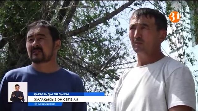 Он сегіз ай жалақы көрмеген жаңаарқалық жұмысшылар шу шығарды смотреть онлайн