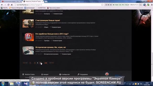как скачать коммон тест в World of Tanks смотреть онлайн