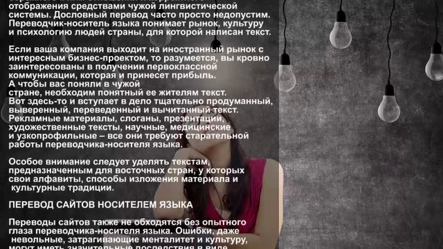 Переводы носителем языка в Москве смотреть онлайн