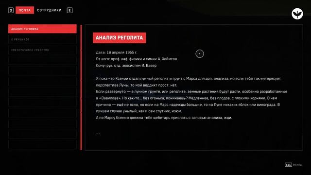 Atomic Heart: Инстинкт Истребления - Учусь читать #4