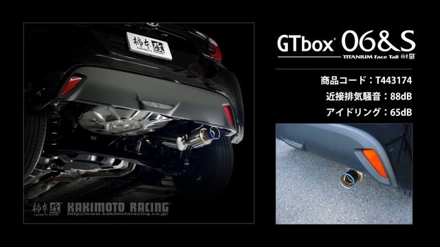 ヤリス 1.5 2WD MXPA10｜柿本改 マフラー GTbox 06&S (T443174) смотреть онлайн