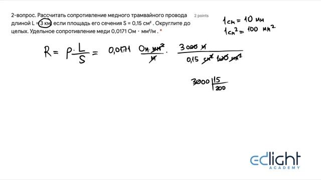 15-Физика(рус). Решение экзамена. Закон Ома. Нагреватель смотреть онлайн