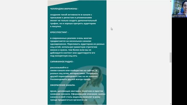 УРОК 3: МЕТОДЫ ПРОДВИЖЕНИЯ В ТЕЛЕГРАМ смотреть онлайн