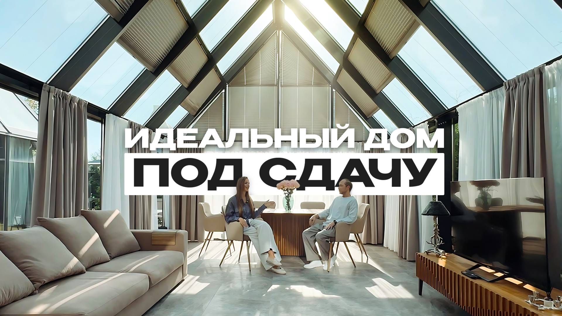 Как загрузить арендой на год вперед? смотреть онлайн