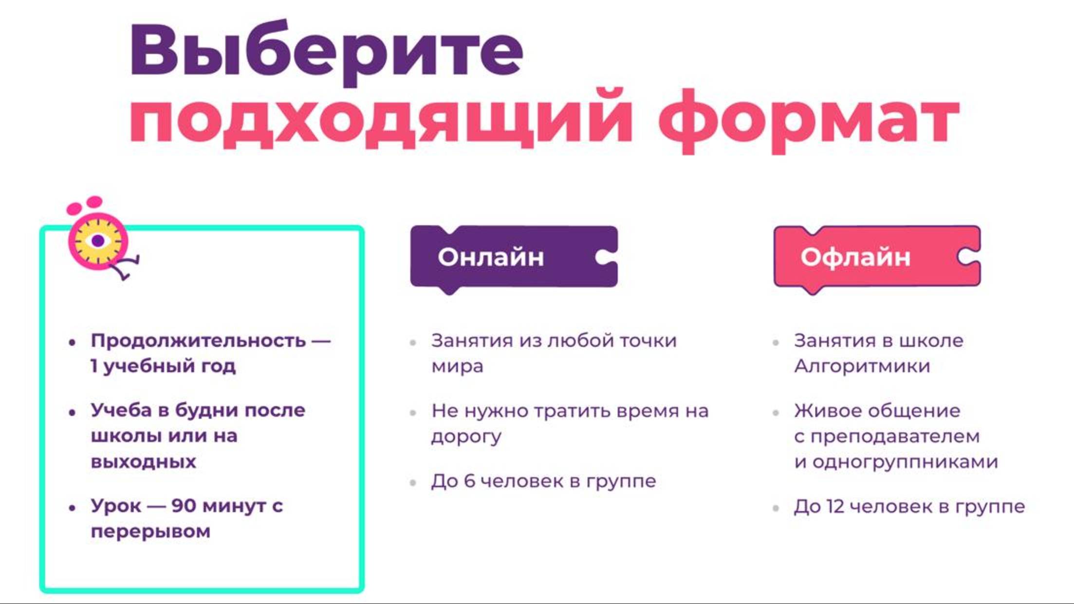 Мастер-класс Scratch в Алгоритмике. 5 - Обзор результатов курса. смотреть онлайн