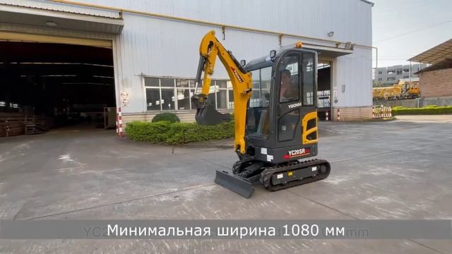 Yuchai YC20 SR | компактный и производительный миниэкскаватор смотреть онлайн