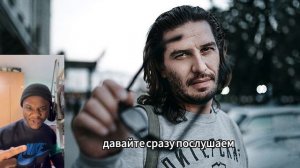 Реакция Франсиса на песню черный дельфин Гио Пик#гиопика