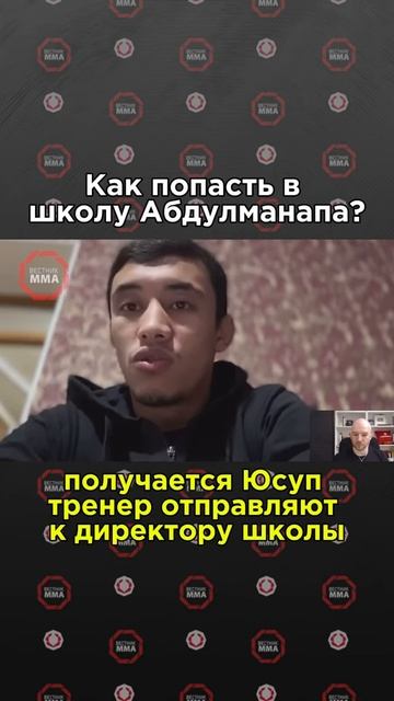 Главный проспект Кыргызстана Акбар Абдулаев рассказал как попал в школу Абдулманапа Нурмагомедова смотреть онлайн