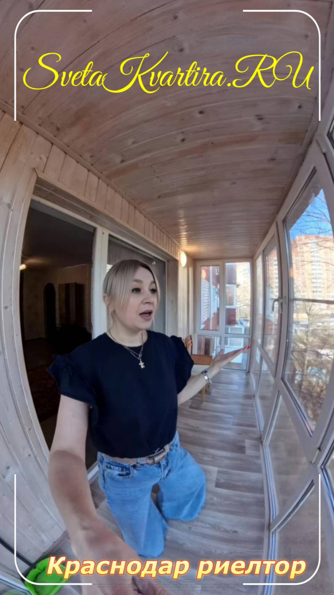 #Риелтор #SvetaKvartira.RU #Краснодар смотреть онлайн