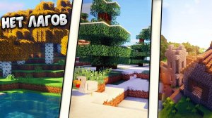 Топ 3 Шейдеров ! Для Майнкрафт ПЕ 1.19 ___ Для Телефона _ Скачать ШЕЙДЕРЫ МКПЕ