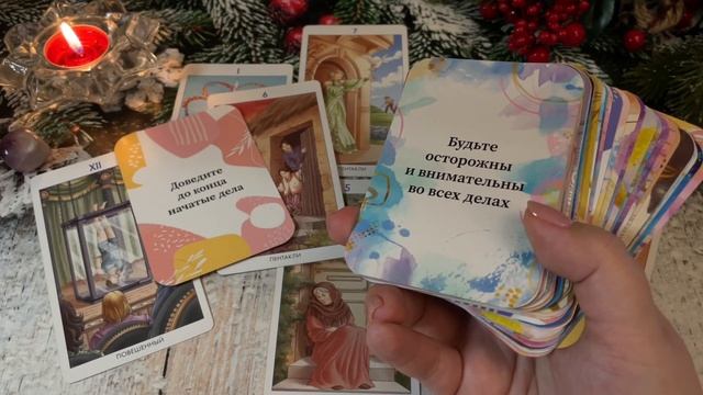 🔥ЧТО ПОРАДУЕТ ДО КОНЦА ДЕКАБРЯ🎁🎉😍 ТАРО ПРОГНОЗ🔮✨ смотреть онлайн