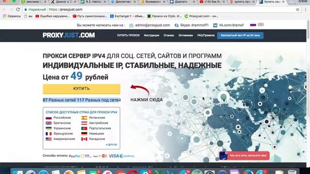 Где купить прокси? Что такое прокси? ЭТО СЭКОНОМИТ ВАМ 5 МЕСЯЦЕВ