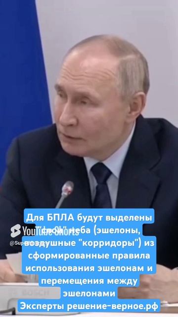 Для БПЛА будут выделены "слои" неба - эшелоны и правила их использования, перемещения между ними смотреть онлайн