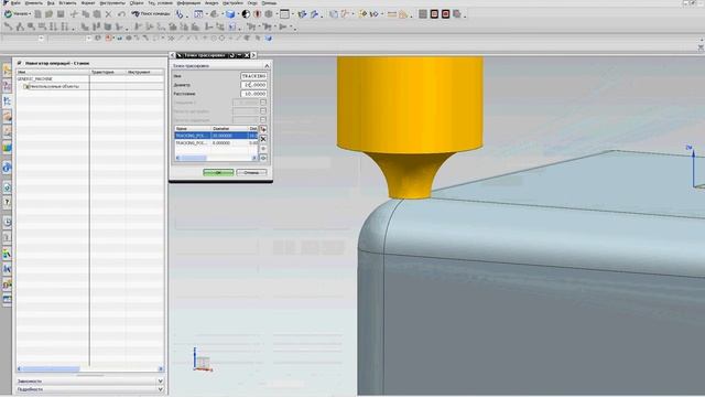 NX CAM. Инструмент задаваемый пользователем смотреть онлайн