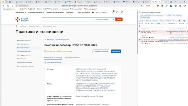 (7) Входящие _ Почта _ SOGo Groupware — Яндекс Браузер 2025-01-29 11-22-10
